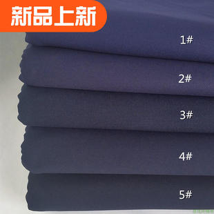 纯棉斜纹布藏青色蓝布工装校服裤料全棉弹力布料藏蓝色工作服面料