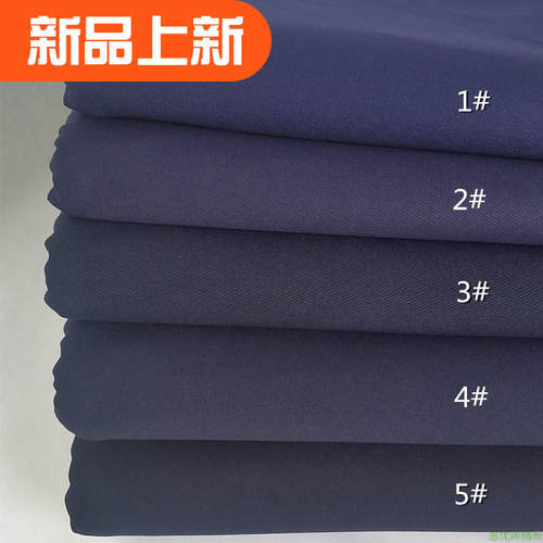 纯棉斜纹布藏青色蓝布工装校服裤料全棉弹力布料藏蓝色工作服面料