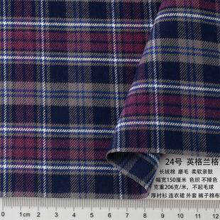 秋冬纯棉天蓝格子布蓝白棉布衬衣面料衬衫色织全棉红格子睡衣布料