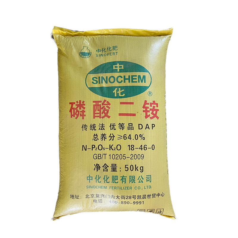 中化64%磷酸二铵50kg原包装