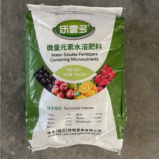 中化乐富多微量元素水溶肥料叶面肥沖施肥果蔬适用10公斤
