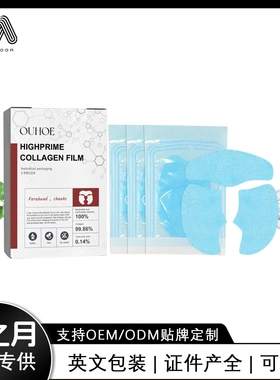 Collagen Mask Skin Plumping & Nourishing Eye Rejuvenation Ma