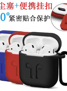 airpods protect case rubber airpod 1/2 cover anti lost strap