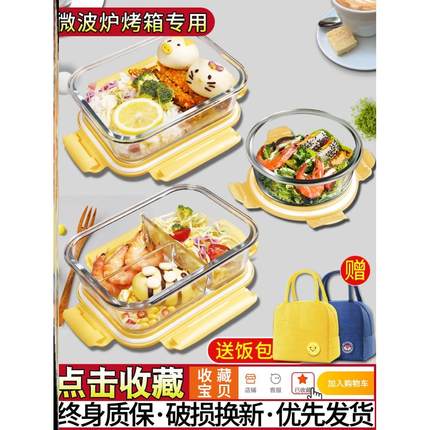 lunch box lunch bag food container Glass heating Bento Box 1