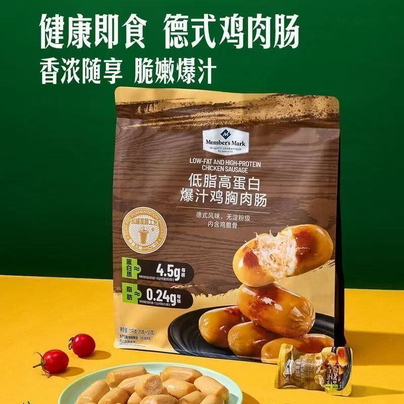 山姆Member's Mark低脂高蛋白爆汁鸡胸肉肠健康即食