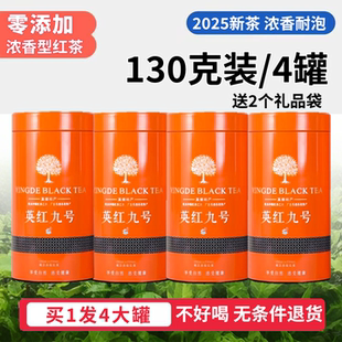正宗英红九号红茶英德红茶旗舰店一级1959老树浓香型2025新茶送礼