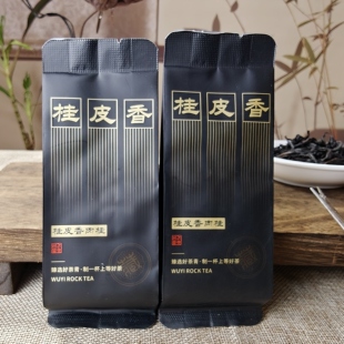 正宗2025新茶岩茶武夷山桂皮香肉桂乌龙茶浓香型茶叶自己喝小包装
