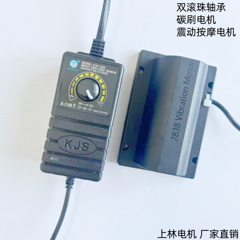 上林震动按摩马达投喂设备振动器