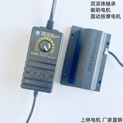 上林震动按摩马达投喂设备振动器