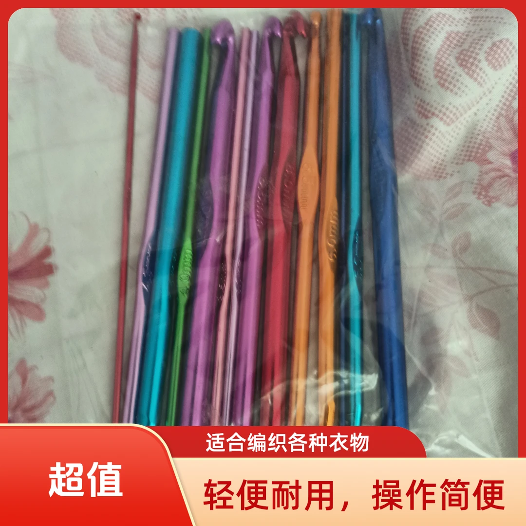 毛衣针彩色氧化铝钩针七彩钩针套装