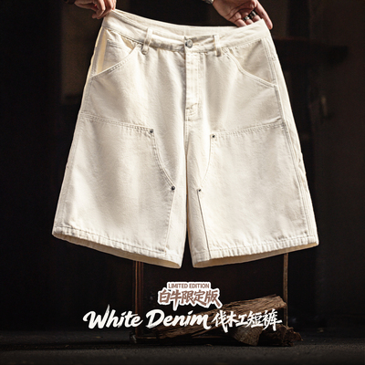 马登工装白色重磅纯棉五分裤