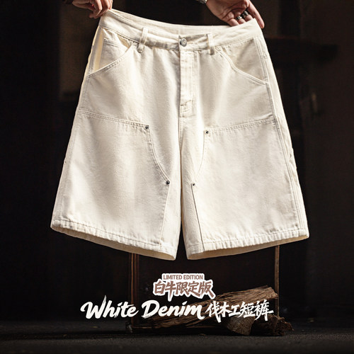 马登工装白色重磅纯棉五分裤