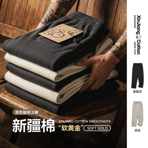 【马登新疆棉卫裤】马登重磅卫裤