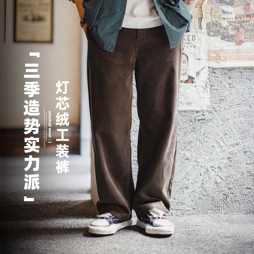 马登工装美式复古灯芯绒休闲裤