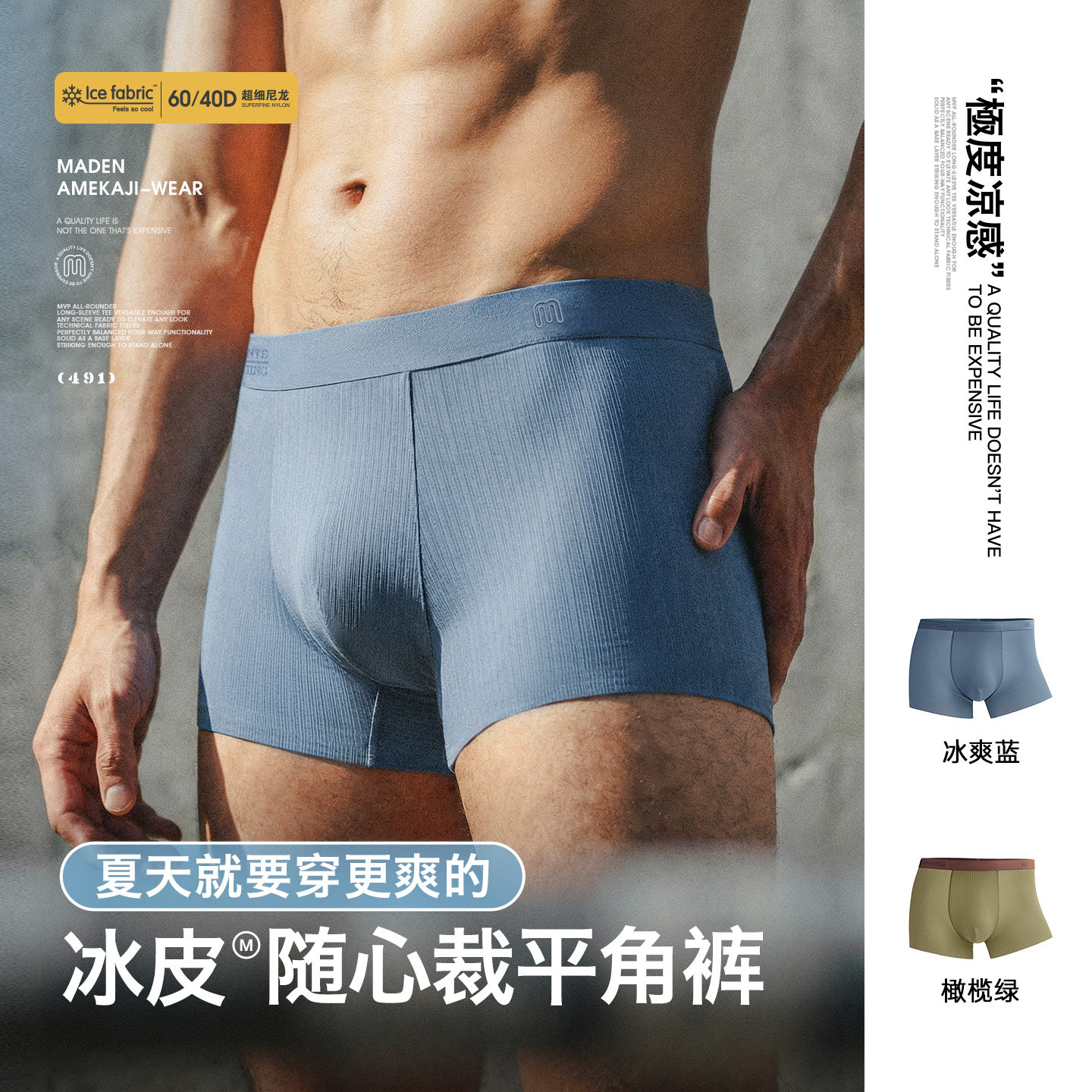 马登工装极度凉感冰丝平角内裤男四角裤7A抗菌透气无痕摇裤衩薄夏 - 实物图