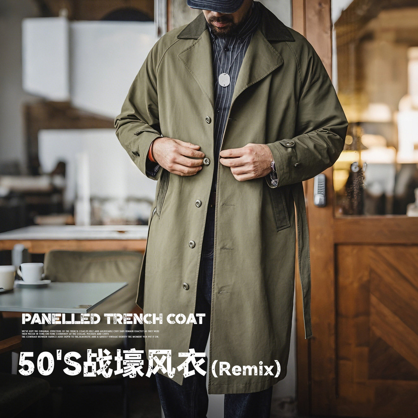马登工装美式复古战壕风衣军绿色中长款翻领纯棉大衣外套男款春季,男装,风衣,淘宝优惠券,粉丝福利购,淘宝优惠卷