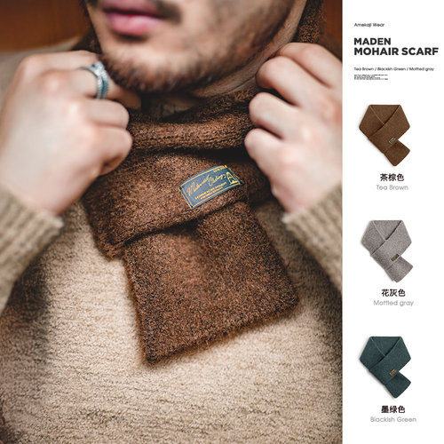 工装日系复古马海毛针织围巾男