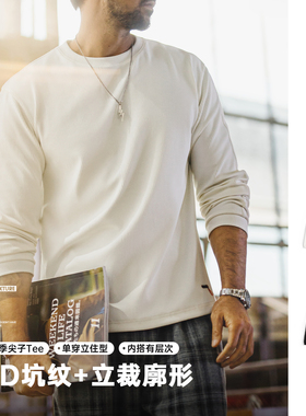 马登工装美式3D坑条长袖T恤白色打底外穿薄款针织无帽卫衣男款春