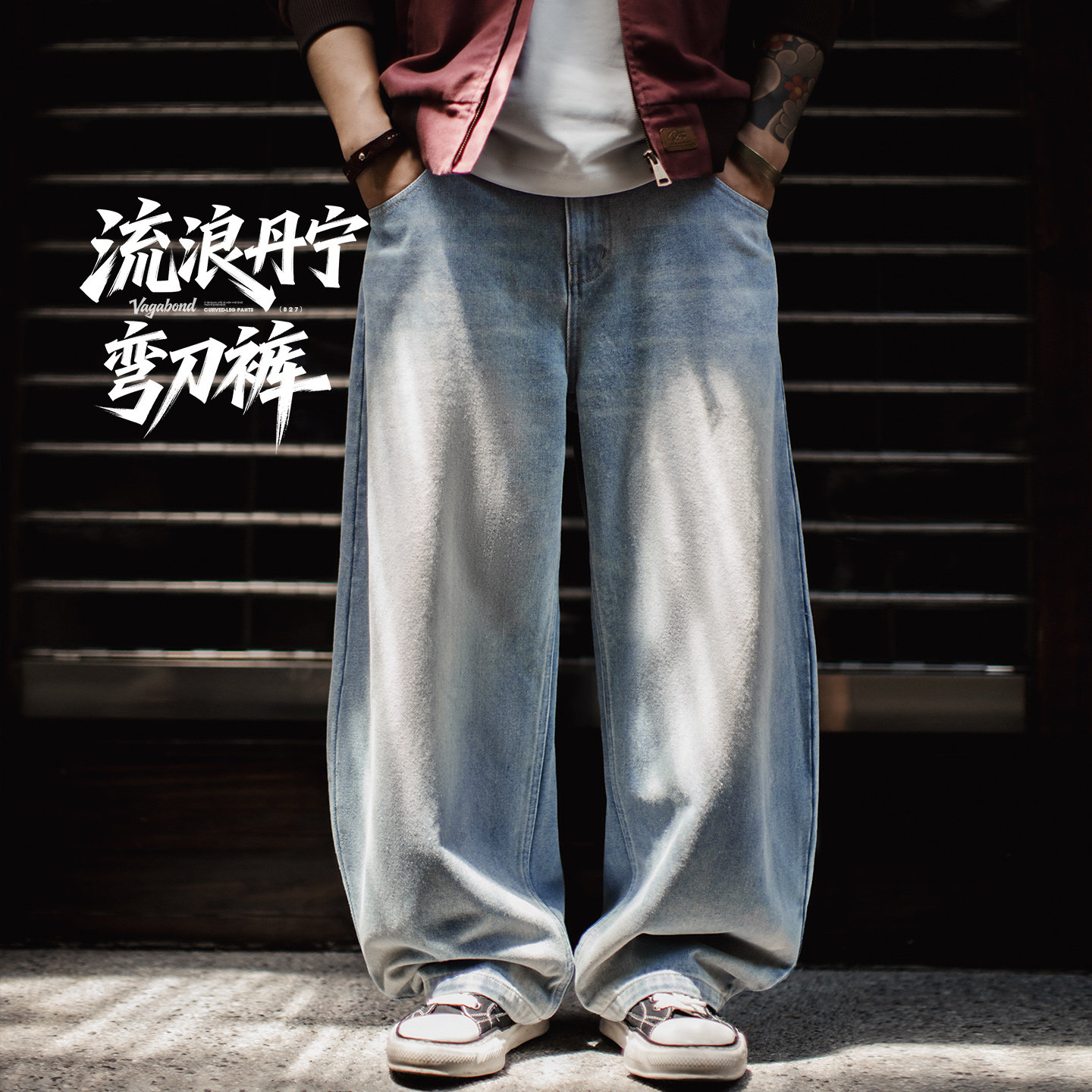 马登工装美式直筒水洗浅蓝色阔腿弯刀牛仔裤宽松休闲长裤子男秋