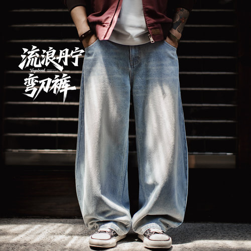 马登工装美式水洗弯刀牛仔裤