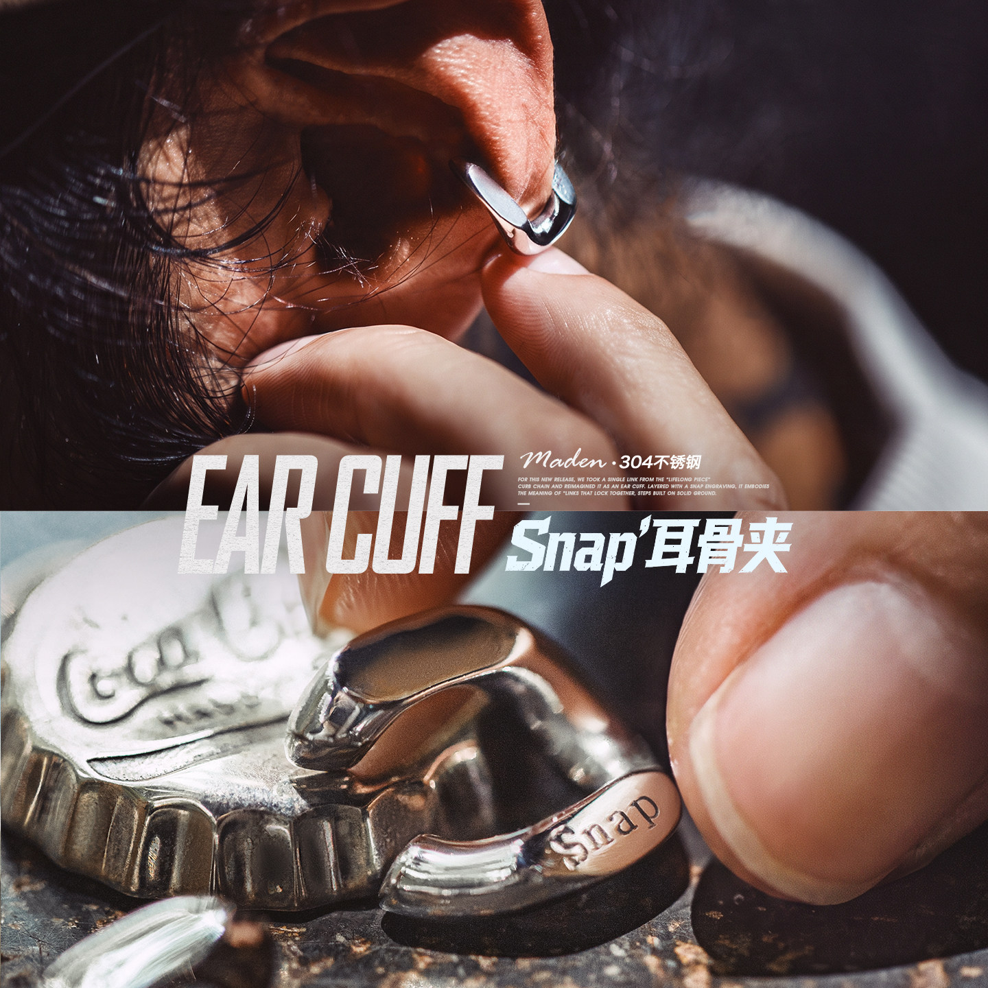 马登工装美式无耳洞耳骨夹不锈钢银色独特小众轻奢高级感耳饰品男