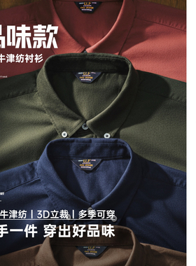 马登工装美式休闲纯色牛津纺衬衫长袖外套纯棉牛津布薄款衬衣男春