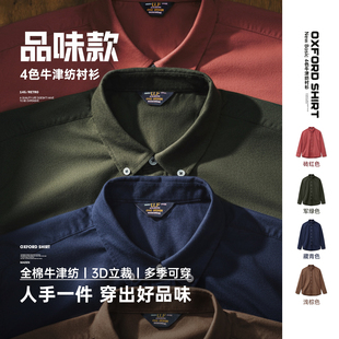 外套纯棉牛津布薄款 马登工装 长袖 休闲纯色牛津纺衬衫 衬衣男秋 美式