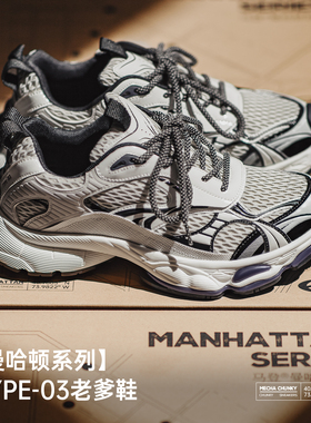 马登曼哈顿老爹鞋男2026秋冬新款厚底网面增高白色软底运动休闲鞋