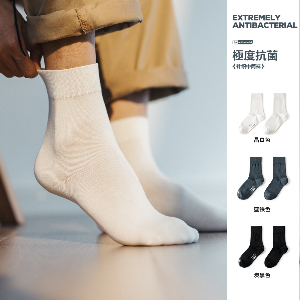 马登工装抗菌针织中筒袜