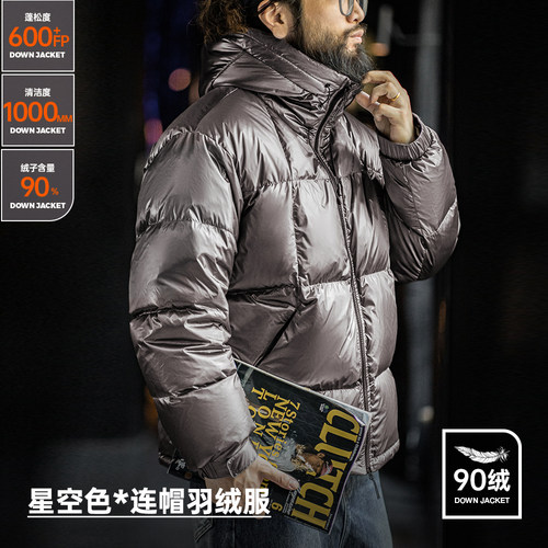 马登工装美式休闲亮面连帽羽绒服