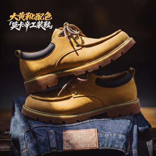 马登美式复古工装鞋低帮大黄靴