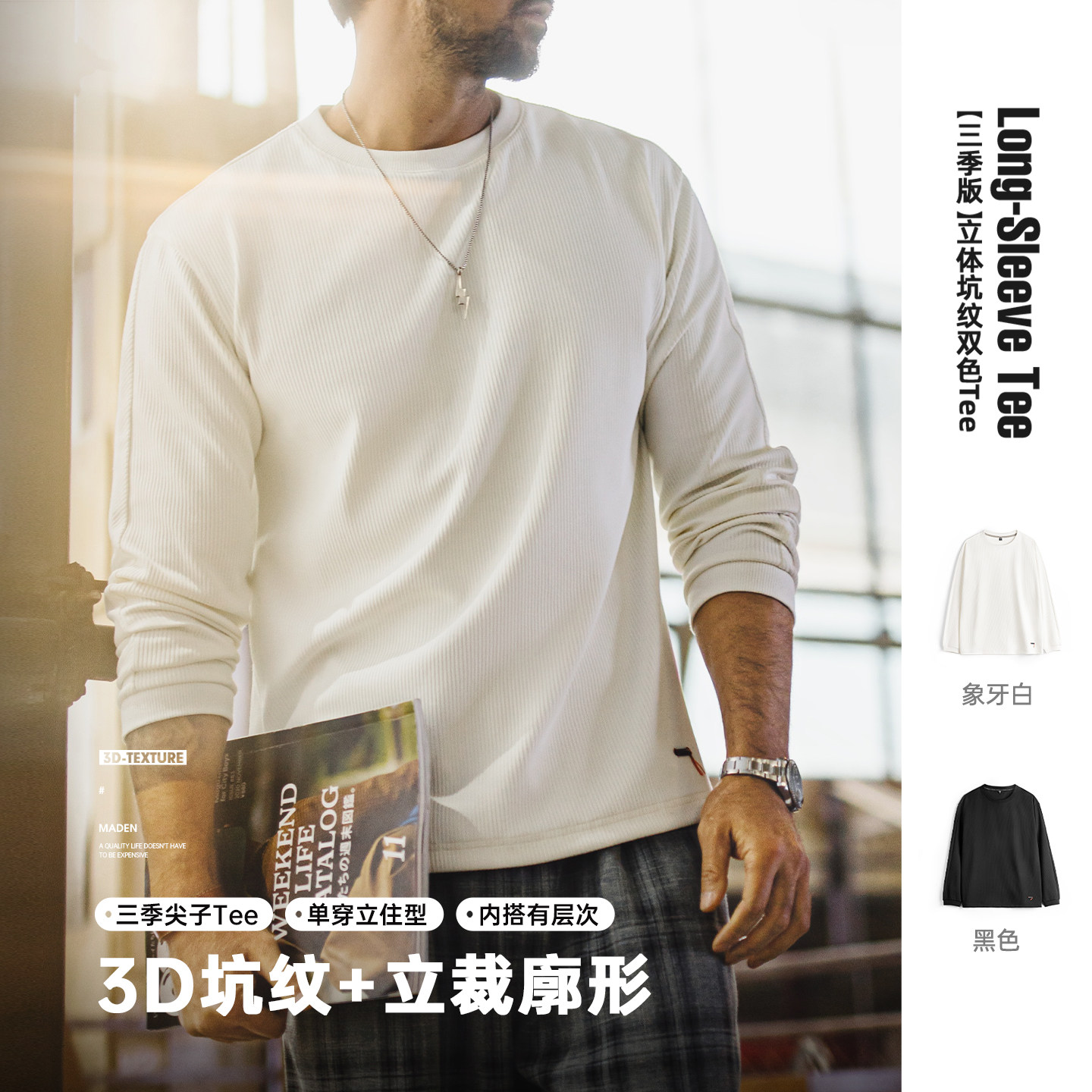 马登工装3D坑条长袖卫衣T恤图片