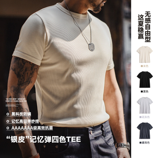 马登工装美式健身正肩收袖口短袖体能修身训练服T恤打底衫男春夏