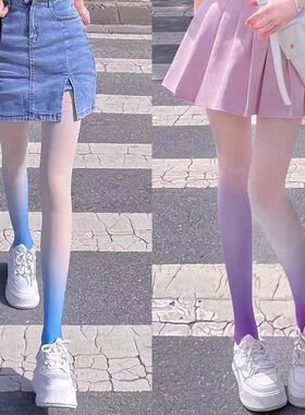 渐变丝袜开档黑丝纯欲防勾丝春秋薄款加绒渐变色连裤袜美式高级感