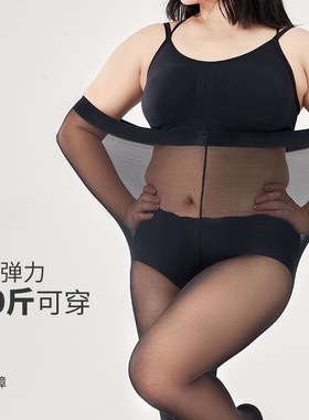 加大码丝袜加加长胖mm200斤夏季性感超薄防勾丝连裤袜女黑肉色