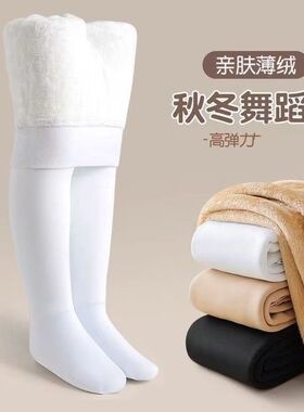 儿童舞蹈袜女童练功连裤袜白色打底裤丝袜春秋冬加绒裤袜跳舞袜子