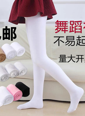 舞蹈袜女童春秋薄款儿童白色丝袜女孩打底裤袜跳舞练功专用连裤袜