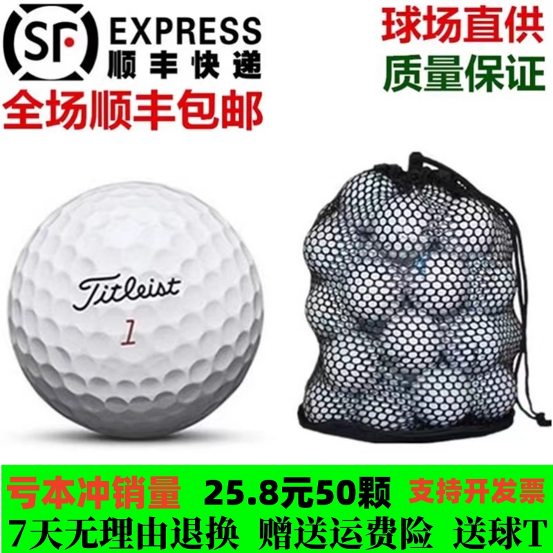 远距离二手高尔夫球TitleistProv1x三四层泰勒梅五层球下场比赛球 运动/瑜伽/健身/球迷用品 高尔夫球 原图主图