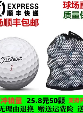 远距离二手高尔夫球TitleistProv1x三四层泰勒梅五层球下场比赛球
