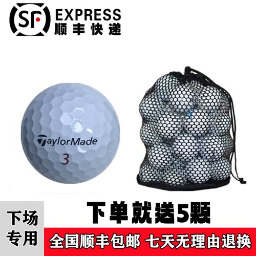 Taylormade二手球比赛下场专用