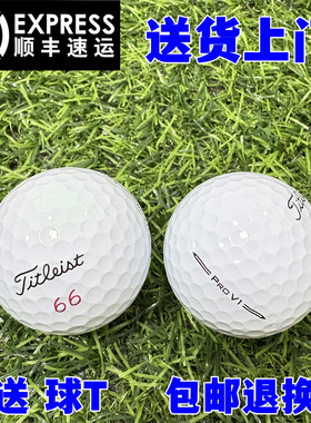 包邮高尔夫球Titleist二手球PROV1X三四层球室内远距离下场比赛球