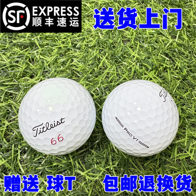 包邮高尔夫球Titleist二手球PROV1X三四层球室内远距离下场比赛球
