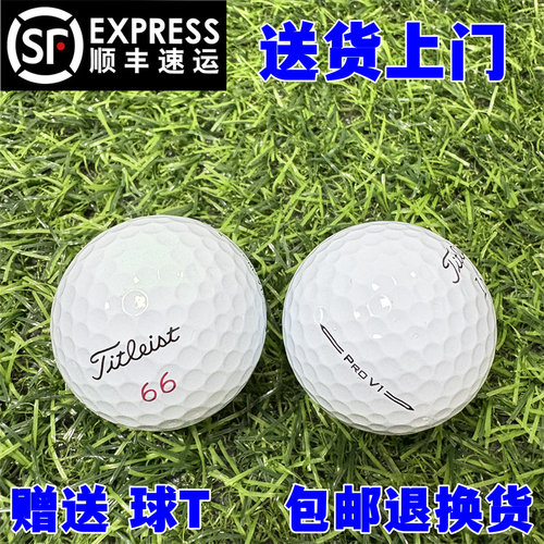 包邮高尔夫球Titleist二手球PROV1X三四层球室内远距离下场比赛球