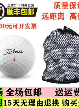 二手球titleist二三四层球泰勒梅五层球下场比赛练习球