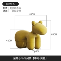 Желтая пони