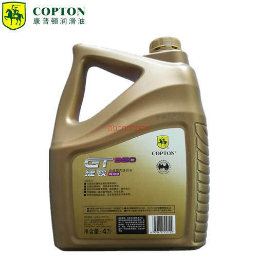 半合成机油