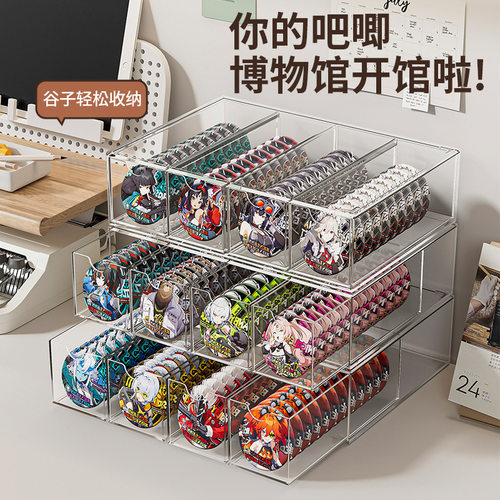 桌面吧唧收纳盒透明亚克力徽章展示架动漫周边谷子整理置物架防尘