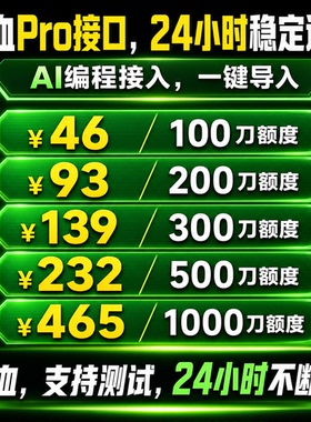 Codex会员满血满速超长上下文claude code平替编程已接入5.5