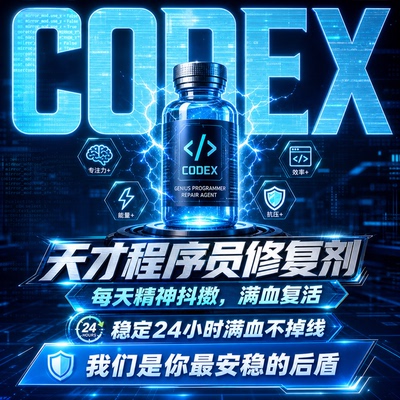 Codex AI pro编程会员 pro满血满速apikey claude code平替