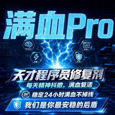 Codex pro20x AI pro编程会员满血满速apikey claude code平替